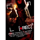 Rec 2